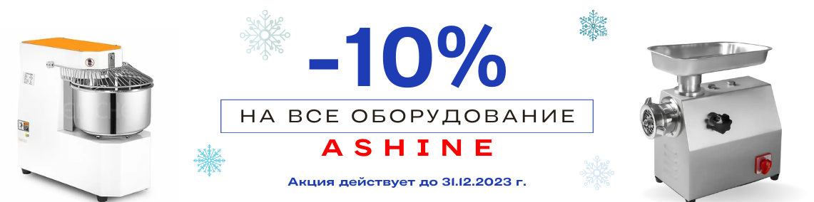 Новое поступление Челябторгтехника